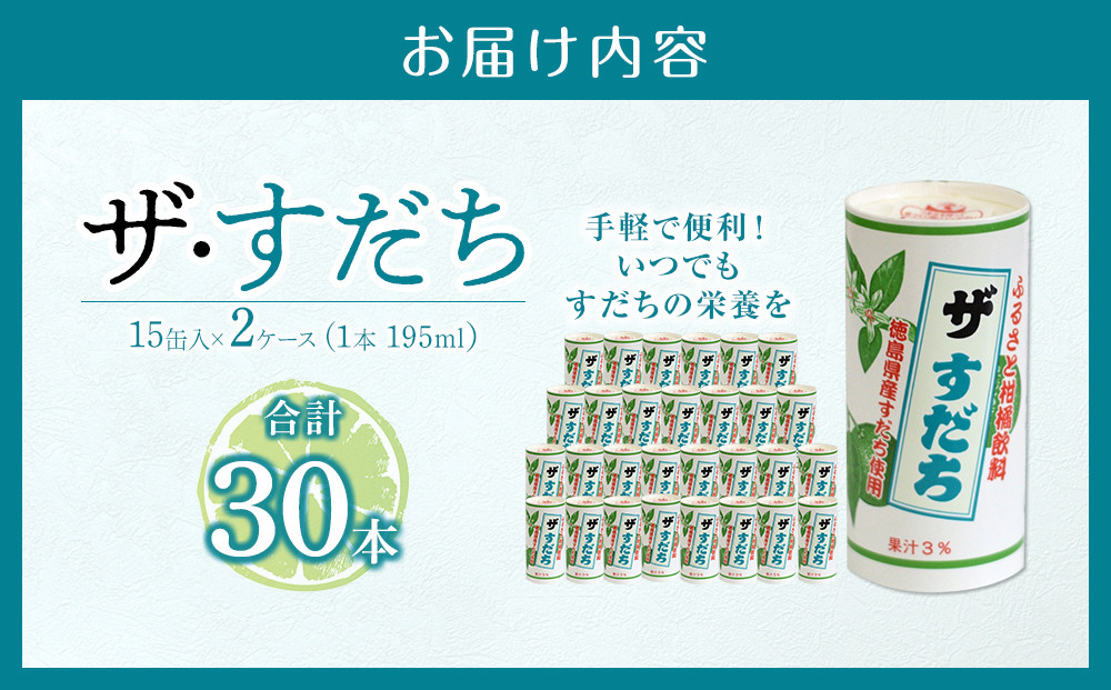 縲後じ繝サ縺吶□縺。 縲195ml (15郛カ蜈・繧甘2繧ア繝シ繧ケ) 縺吶□縺。 鬟イ譁 蠕ウ蟲カ 鬟イ縺ソ迚ゥ 繧ク繝・繝シ繧ケ 縺泌ス灘慍繧ク繝・繝シ繧ケ