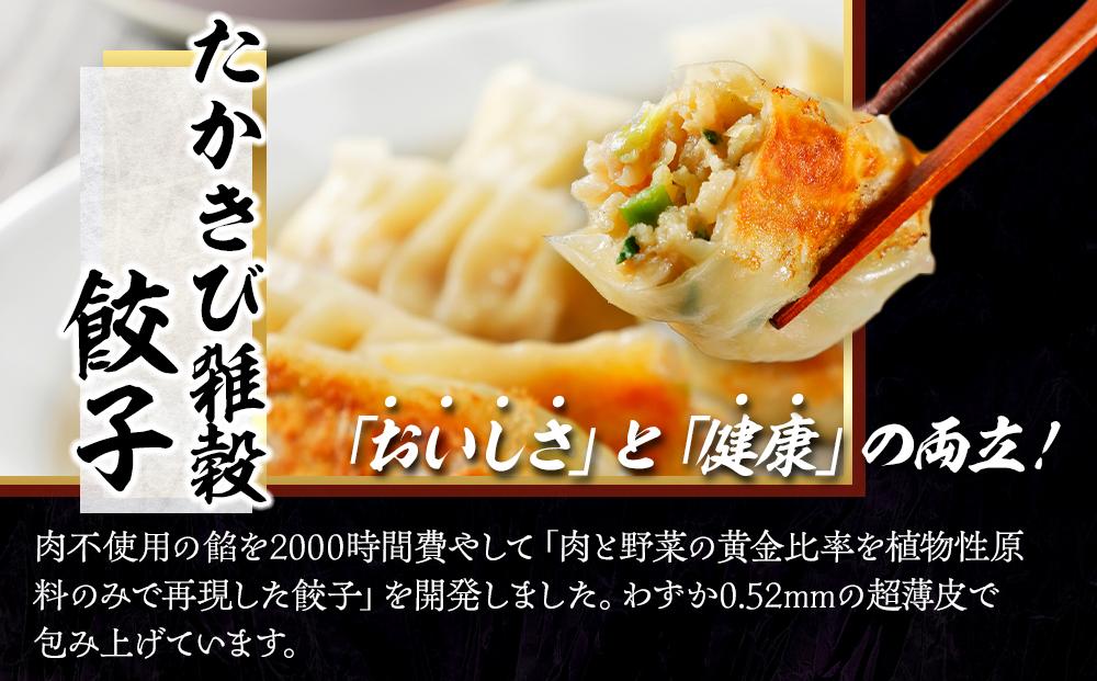 【NIKUGOE】 つるぎの極  たかきび雑穀ハンバーグ3種（8個）・たかきび雑穀餃子（36個）セット「剣」