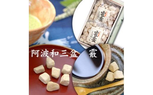 干菓子 霰三盆糖（あられさんぼんとう）100g×２ 化粧箱入り