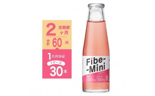 【定期便全2回】ファイブミニ 100ml×30本（1ケース）計60本