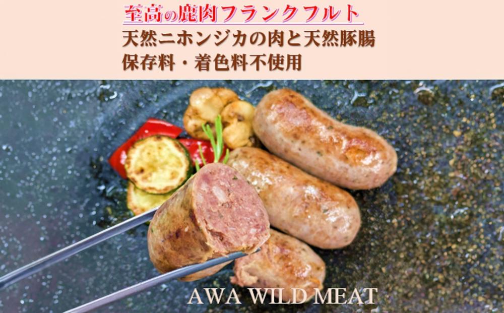 AWA WILD MEAT   鹿肉ソーセージ   フランクフルト　（3本入)225g×4パック