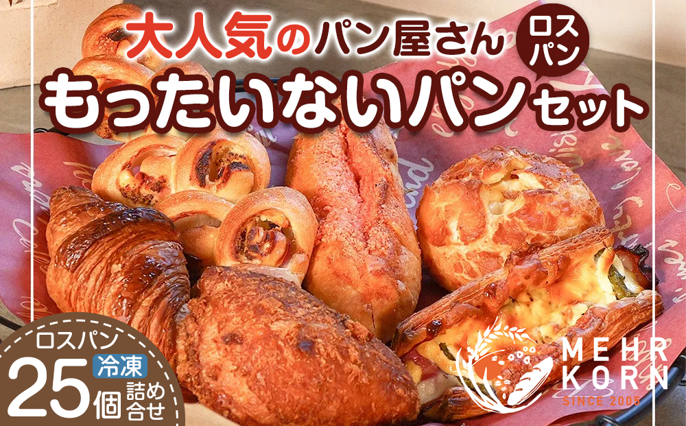 險ウ縺ゅj繝代Φ 繧ゅ▲縺溘>縺ェ縺繝代Φ 25蛟具シ医Ο繧ケ繝代Φ 縺翫∪縺九○ 隧ー繧∝粋繧上○ 蜀キ蜃阪ヱ繝ウシ