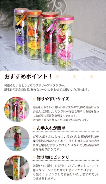 【ピンク】プリザーブドフラワー メルティ 高さ約16cm