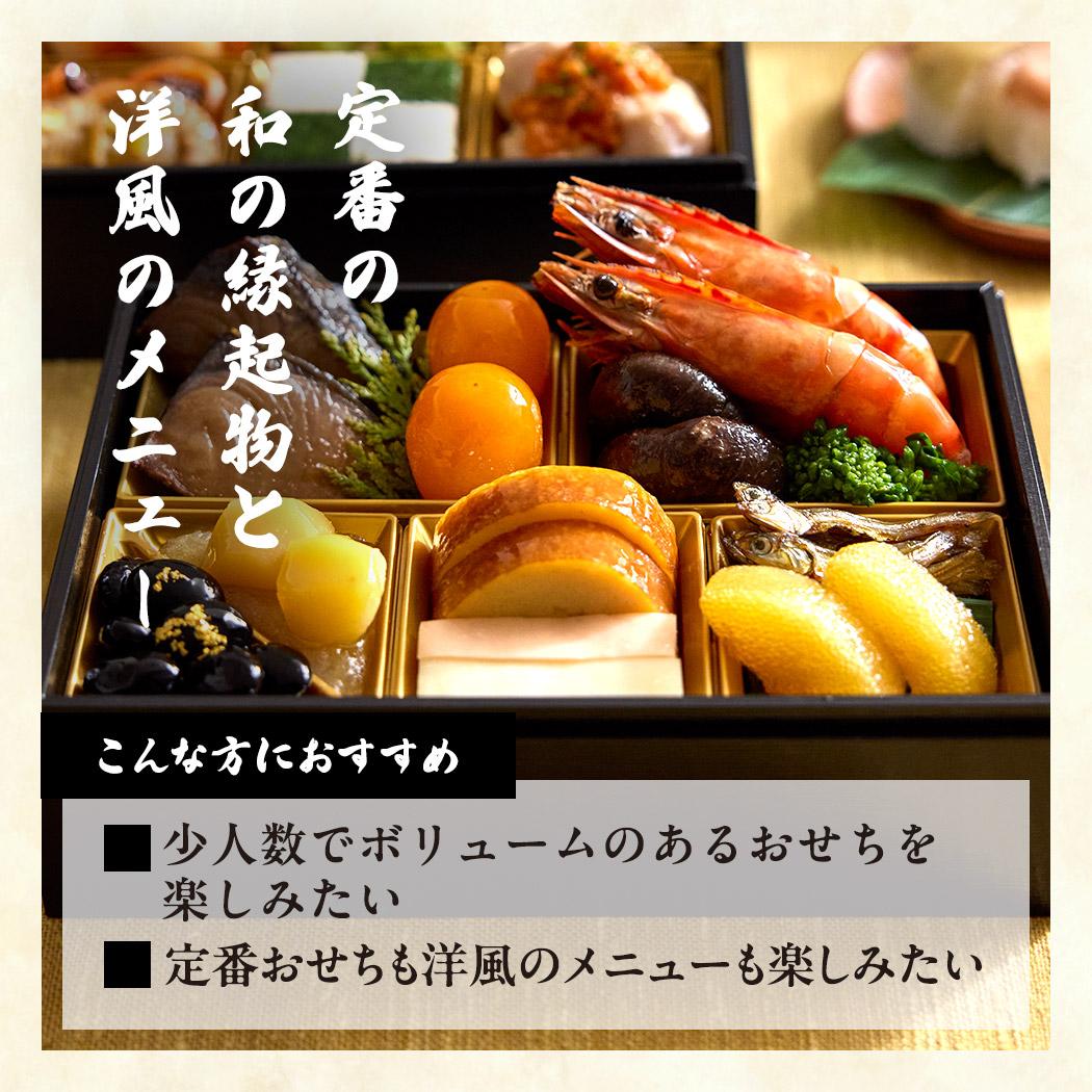 おせち 2026 ＜春祿＞ 先行予約 らでぃっしゅぼーや 鹿祿 和風洋風 2人前 3段 34品目 冷凍 12月30日 人気おせち おせち料理 お節料理 保存料不使用 盛り付け済み 徳島 お取り寄せ 年内配送 年内発送