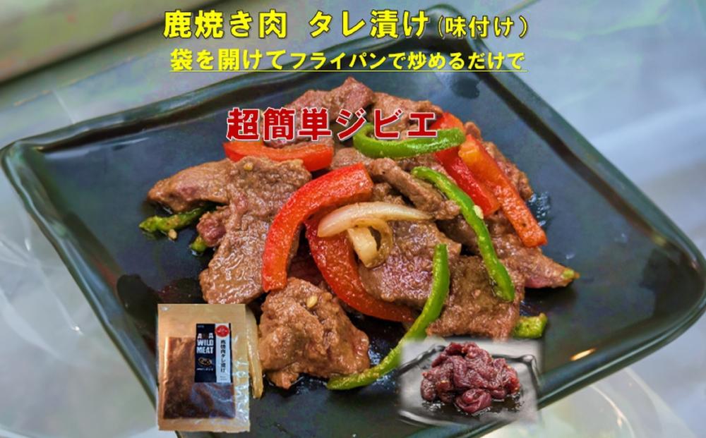 AWA WILD MEAT   鹿焼肉タレ漬け　140g×6袋