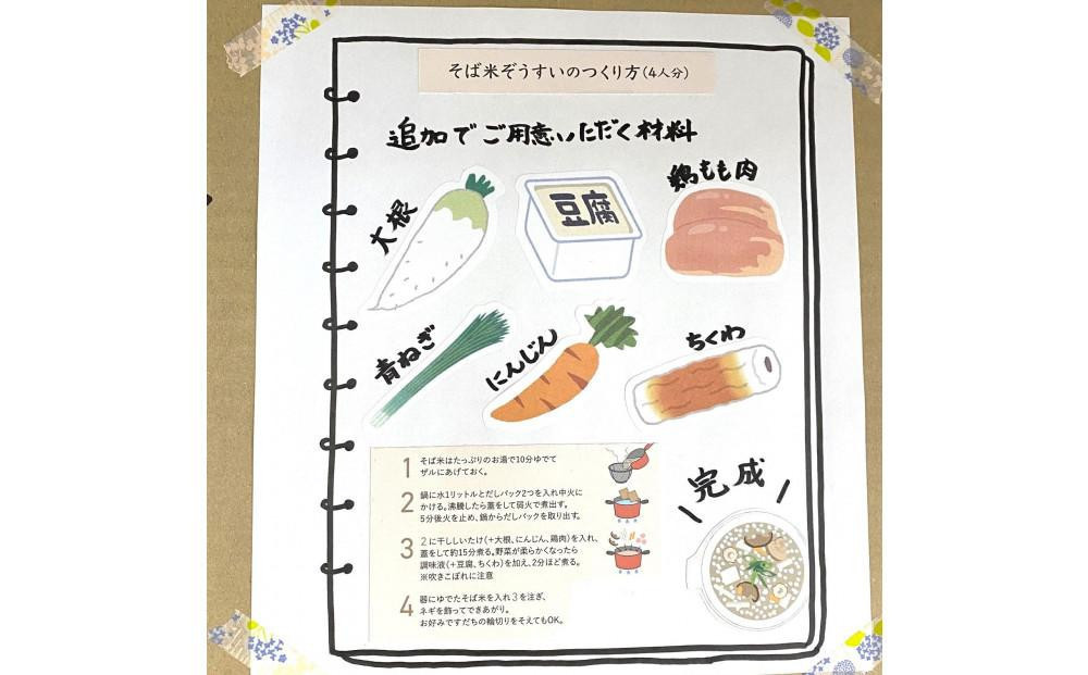 ãã°ç±³ããããããã 4人åÃ2 埳島ã®é·åæçããæè»œã«