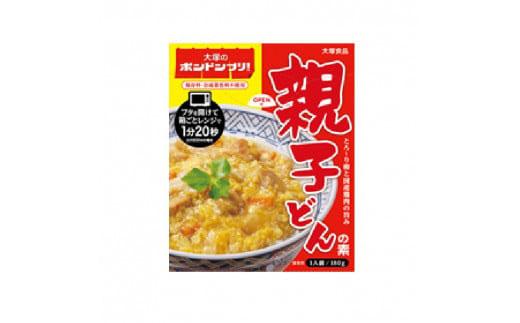 大塚のボンドンブリ（親子丼）30個