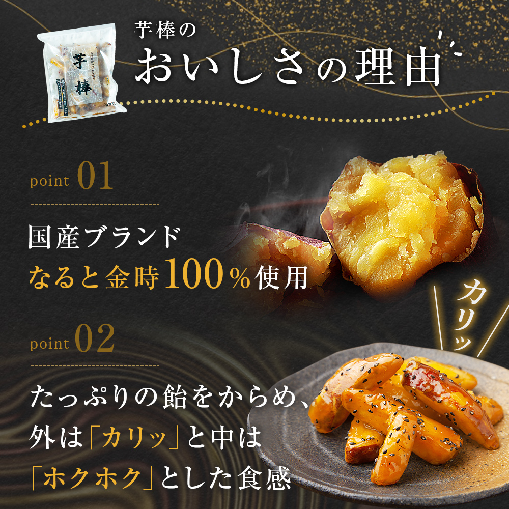 金時芋棒 2kg 鳴門金時 大学芋【最大6ヶ月待ち】｜ さつまいも 和菓子 スイーツ お菓子  サツマイモ 芋棒 人気 なると金時 お菓子