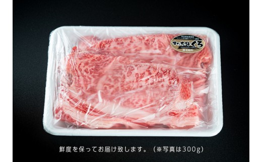 すだち牛黒毛和牛 （ すき焼き用 ） 300g すき焼き 牛肉 国産 ビーフ 冷凍 肉 お肉 すき焼き 牛肉冷凍  国産牛肉 国産すき焼き すき焼き冷凍