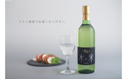 ナルトタイ純米原酒（水ト米）2本　【Kura Master2019　プラチナ賞受賞】