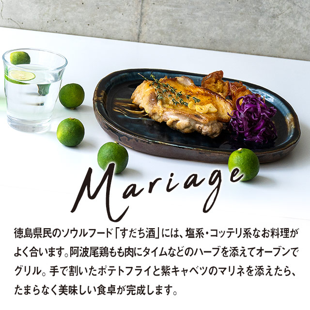 すだち酒 3本　フルーティ　清酒　はちみつ　ストレート　ロック　徳島　敬老の日　お歳暮　すだち　