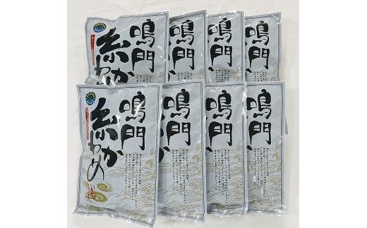 鳴門【糸わかめ】　15g×8袋