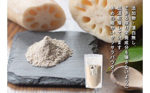 酒井農園れんこんパウダー 200g　鳴門　れんこん　お料理　パウダー　れんこん　
