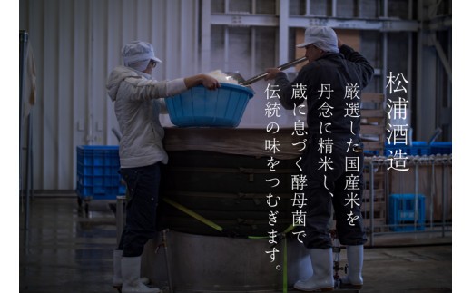 鳴門鯛吟醸しぼりたて生原酒 2缶