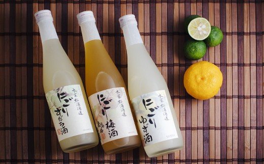 【にごり果実酒 発祥の蔵】 にごり果実酒３本セット 【本家松浦酒造】