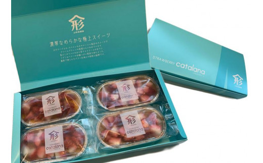 うずしおベリー カタラーナ 贅沢6箱セット(計24個) いちごスイーツ 苺 フルーツガーデンやまがた スイーツ お菓子 ギフト 敬老の日 お歳暮 冷凍 洋菓子 いちご