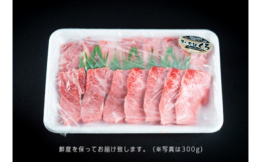 すだち牛黒毛和牛（焼き肉用）1．2kｇ