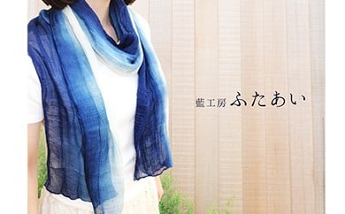 藍染シルクストール