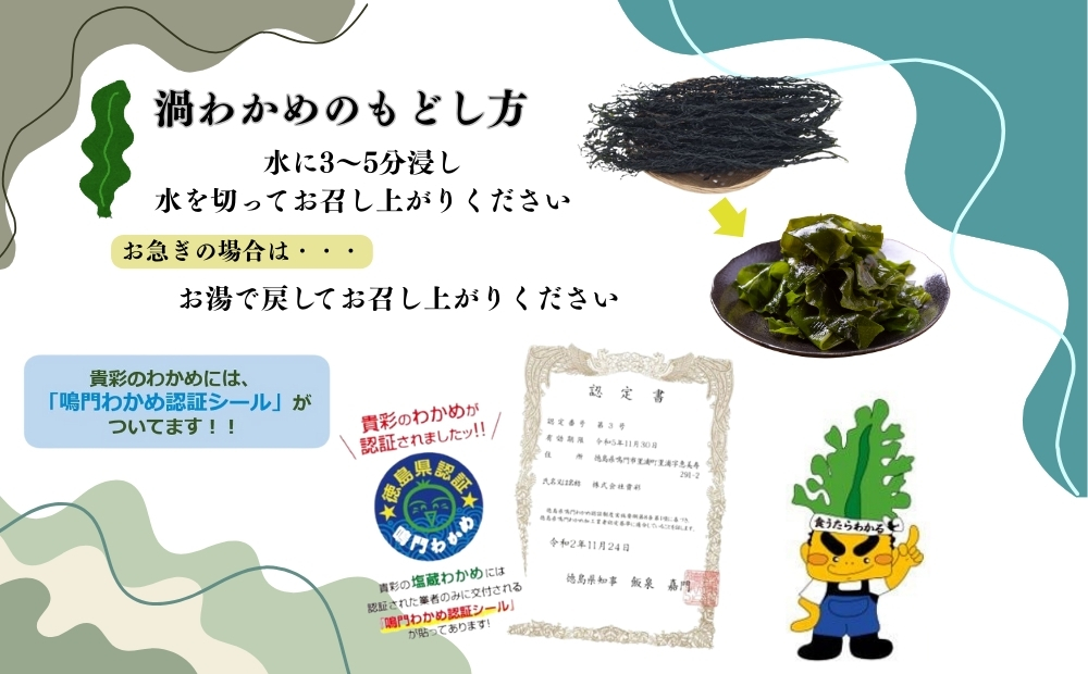 鳴門市里浦産乾燥糸わかめ　120ｇ　鳴門わかめ　　酢の物　味噌汁　サラダ　　敬老の日　ワカメ　