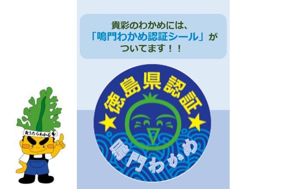 鳴門市里浦産乾燥糸わかめ　120ｇ　鳴門わかめ　　酢の物　味噌汁　サラダ　　敬老の日　ワカメ　