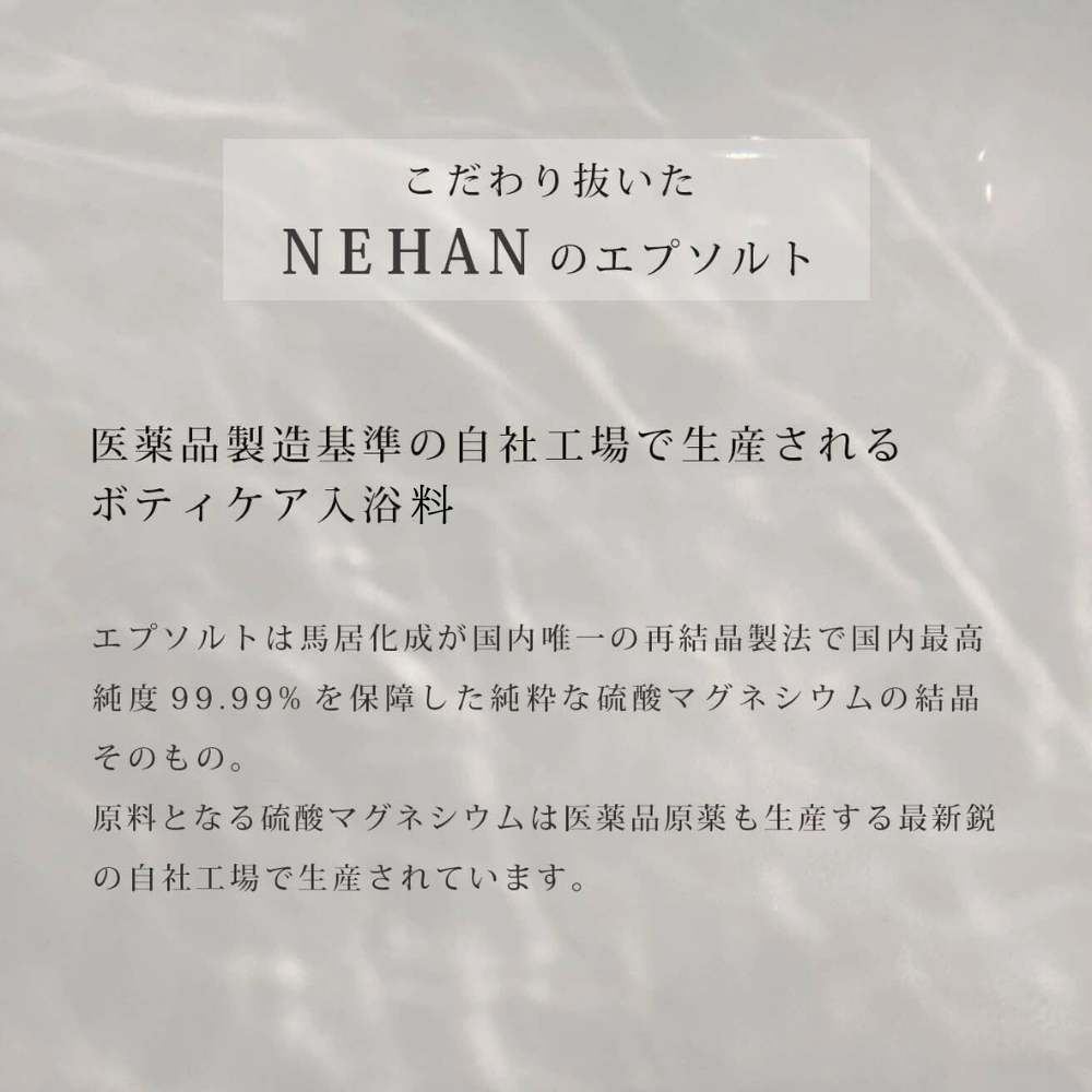 ãNEHAN TOKYOããšããœã«ãã8è¢ïŒå
¥æµŽæïŒããã³ããŠãã§ãŠ ãšããœã ãœã«ã ãã¹ãœã«ã ããã£ã±ã¢ ãã°ãã·ãŠã ãšããœã ãœã«ã æ¬èã®æ¥ ãæ³æ® ã®ãã å
¥æµŽæ ãã¹ãœã«ã
