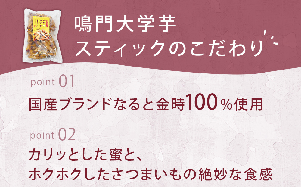 鳴門大学芋スティック 2kg お芋 なると金時 さつまいも 大学芋 スイーツ おやつ 冷凍 人気 菓子 和菓子 鳴門金時 和スイーツ
