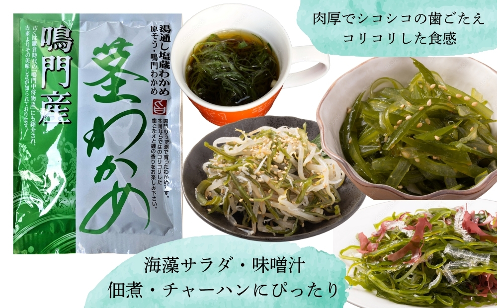 鳴門産茎わかめ 160g×7袋　鳴門わかめ　茎わかめ　味噌汁　サラダ　チャーハン　佃煮　わかめ　