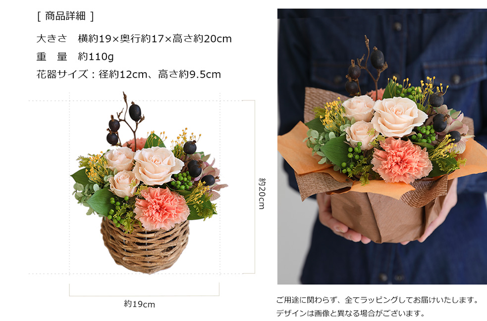 プリザーブドフラワー エルザ