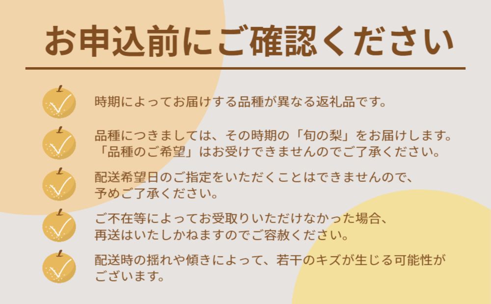 【予約受付中・2026年8月中旬頃より順次発送】旬の美味しさをお届け！ 徳島県鳴門市産 「 梨 」 約5kg 【数量限定】幸水 豊水 あきづき 新高 フルーツ 果物 ナシ  季節の梨 旬の梨 秋の梨 鳴門の梨  鳴門の果物 完 季節のフルーツ  梨