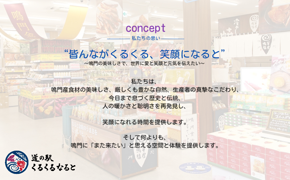 道の駅「くるくる なると」の訳あり！お楽しみ袋（フルセット）【数量限定】人気商品福袋 福袋 食品福袋 お楽しみ福袋 中身のわかる福袋 鳴門の福袋 徳島の福袋
