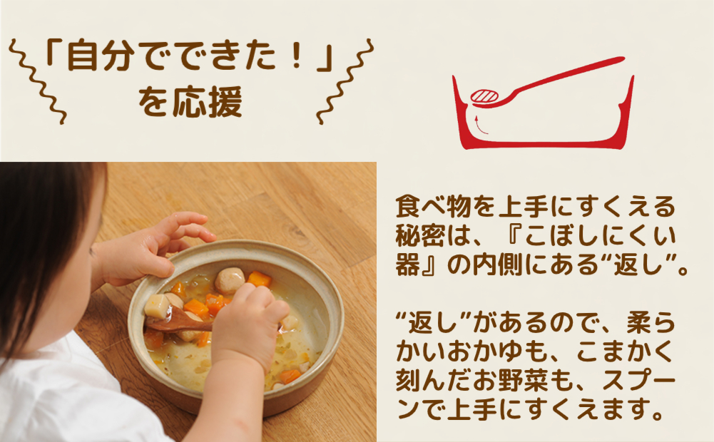 【aeru】 ベビー食器 大谷焼の こぼしにくい器（深皿） ｜ 離乳食 赤ちゃん 子ども 子供