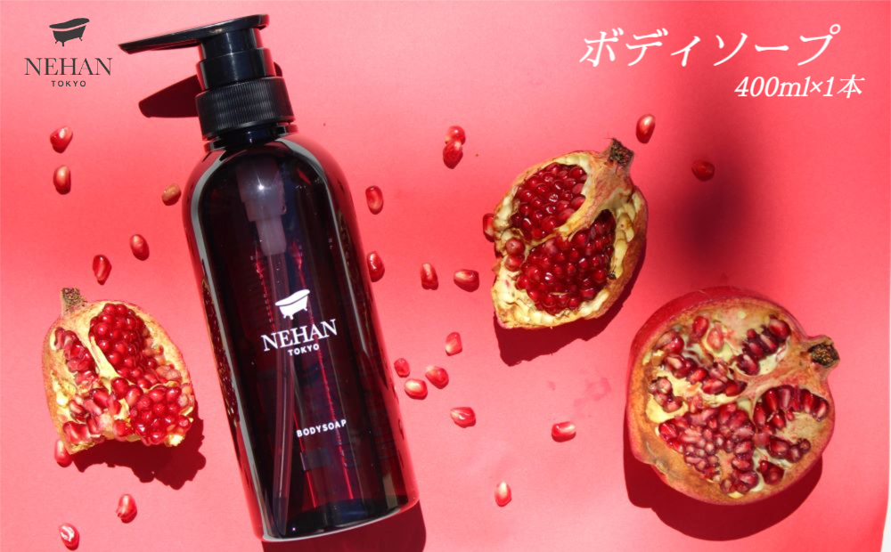 【NEHAN TOKYO】ボディソープ 1本(400ml)