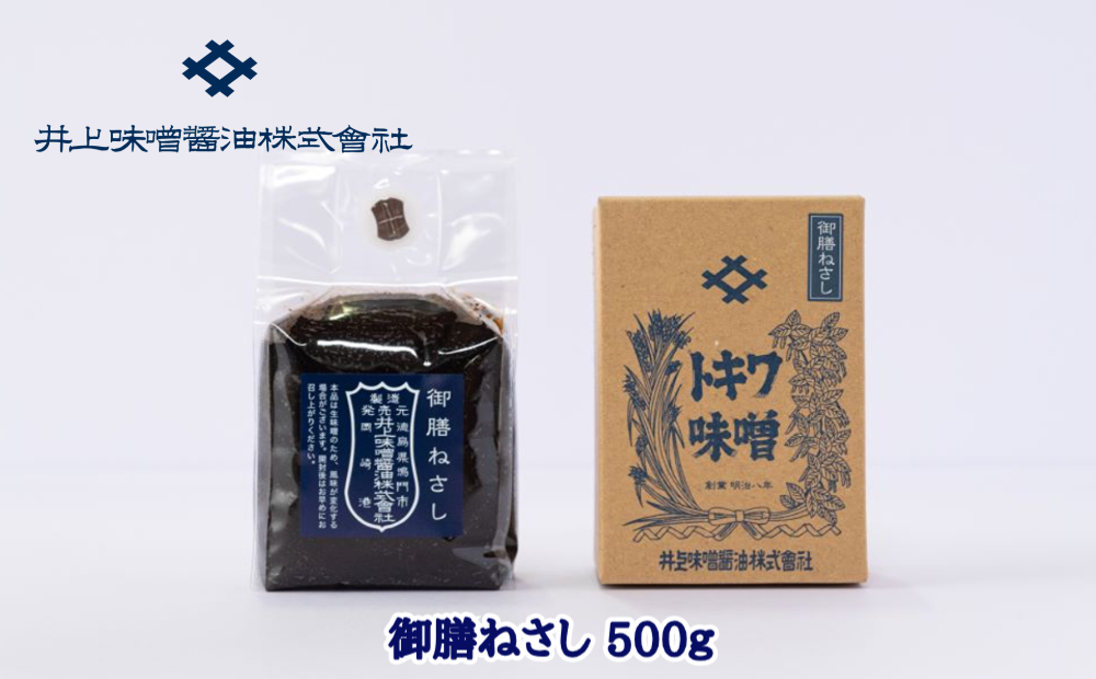 井上味噌醤油 御膳ねさし500g