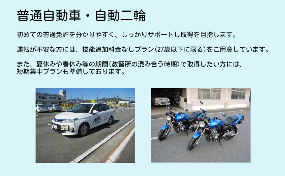 鳴門自動車教習所 割引券（3千円×10枚）