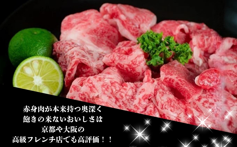 すだち牛 黒毛和牛 牛うで・もも スライス400g　鳴門　すだち牛　黒毛和牛　ブランド牛　高級　敬老の日　お歳暮　