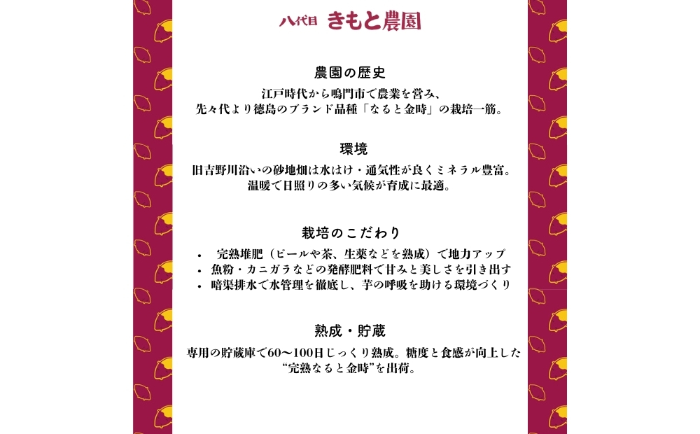 【木元農園】八代目の なると金時 約3kg  | 鳴門金時 甘い ホクホク 熟成 産地直送 スイーツ おやつ 焼きいも 天ぷら 干し芋 スイートポテト 離乳食　さつまいも