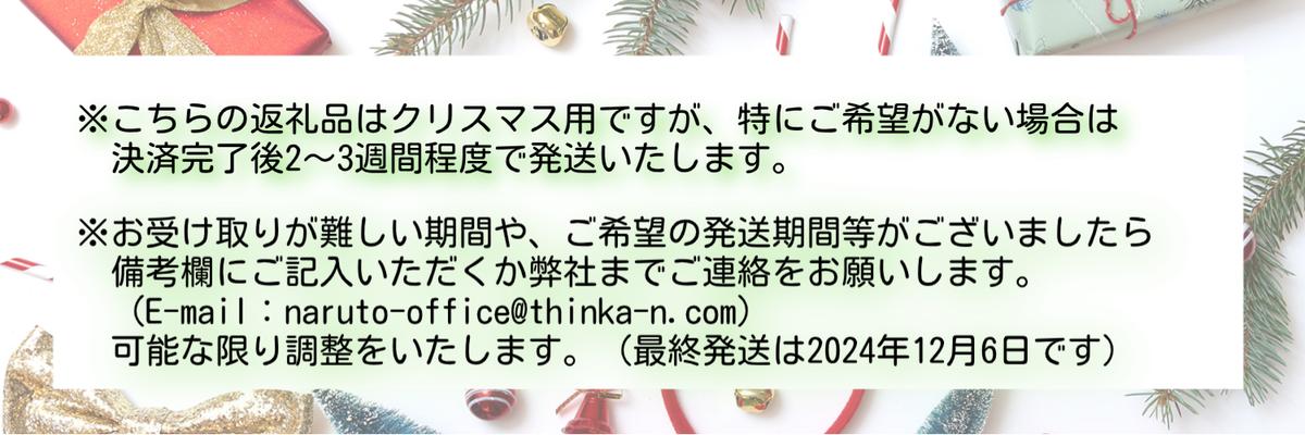 ラルジュ【クリスマス限定！申込は12月1日まで】