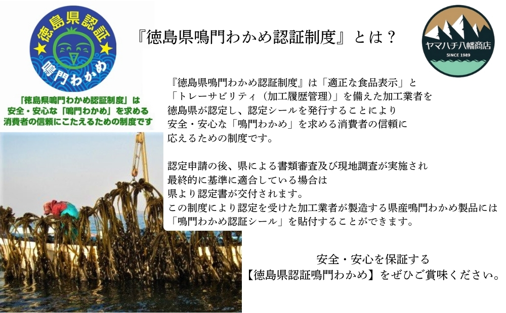 【徳島県認証】鳴門産塩蔵わかめ 170g×7袋　鳴門わかめ　味噌汁　うどん　サラダ　酢の物　煮物　お刺身　わかめ　