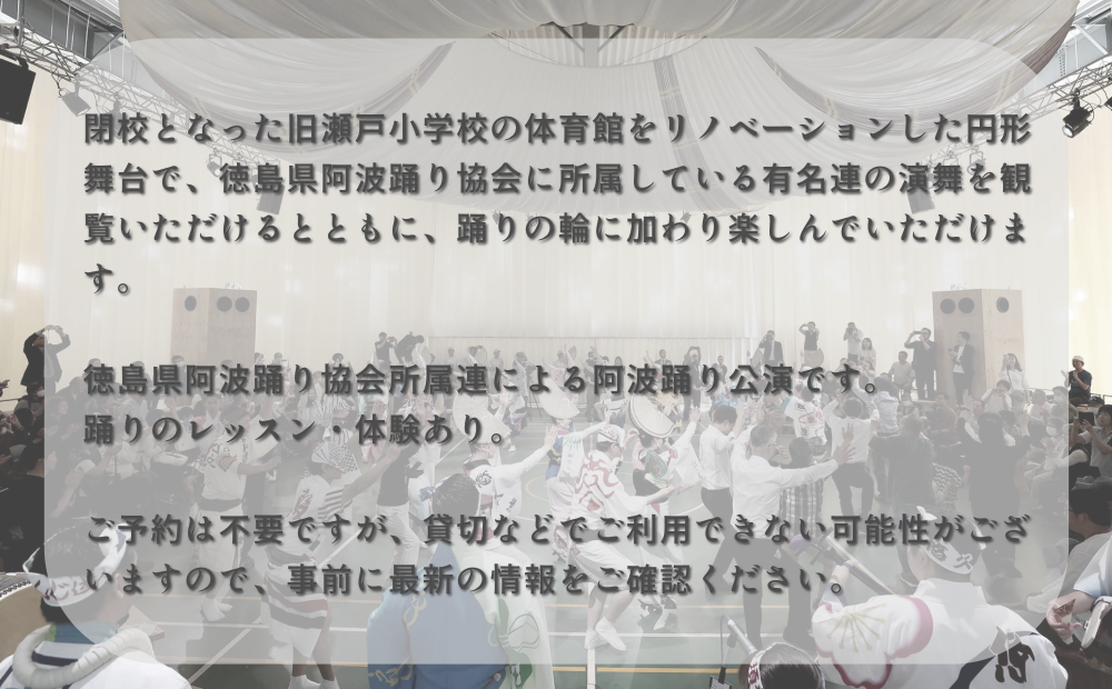 阿波おどり 観覧チケット 1枚【tonaru SETO】