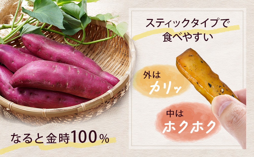 鳴門大学芋スティック 1kg お芋 なると金時 さつまいも 大学芋 スイーツ おやつ 冷凍 人気 菓子 和菓子 鳴門金時 和スイーツ 　