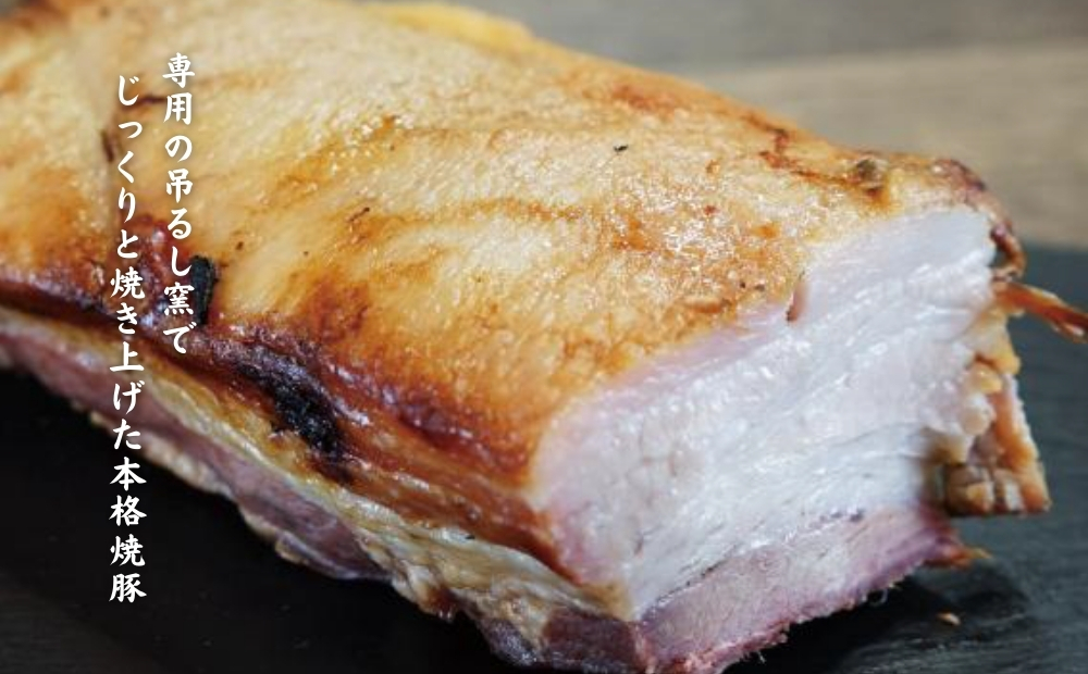 【阿波の金時豚】吊るし焼豚とベーコンのセット（300g 各1個ずつ）　金時豚　国産豚　バラ肉　タレ　高級　ギフト　敬老の日　お歳暮　焼豚　　ベーコン　