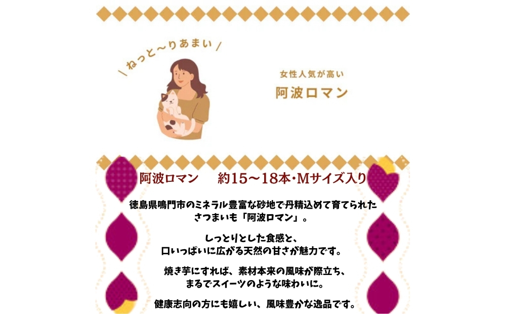 鳴門産 さつまいも 『 阿波ロマン 』 3kg　 甘い 　しっとり スイーツ 焼き芋 干し芋 天ぷら サラダ けんぴ きんつば　さつまいも　