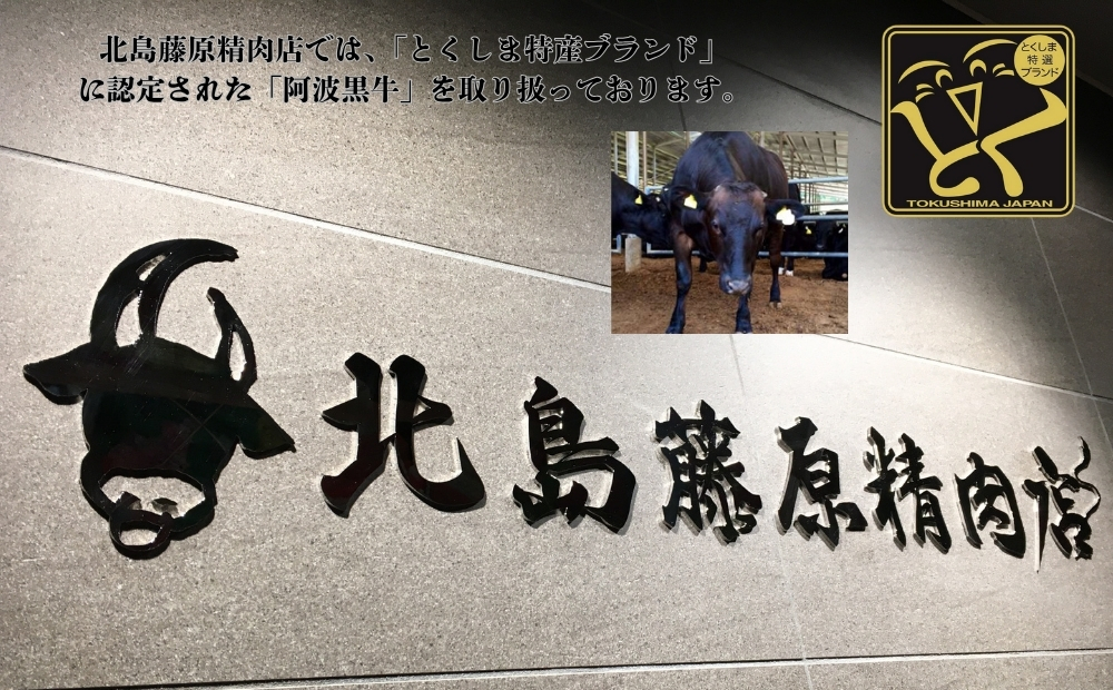 阿波黒牛 ハンバーグセット(味噌＆プレーン) 150g×6個　黒毛和牛　国産牛　井上味噌　高級　ギフト　敬老の日　お歳暮　ハンバーグ