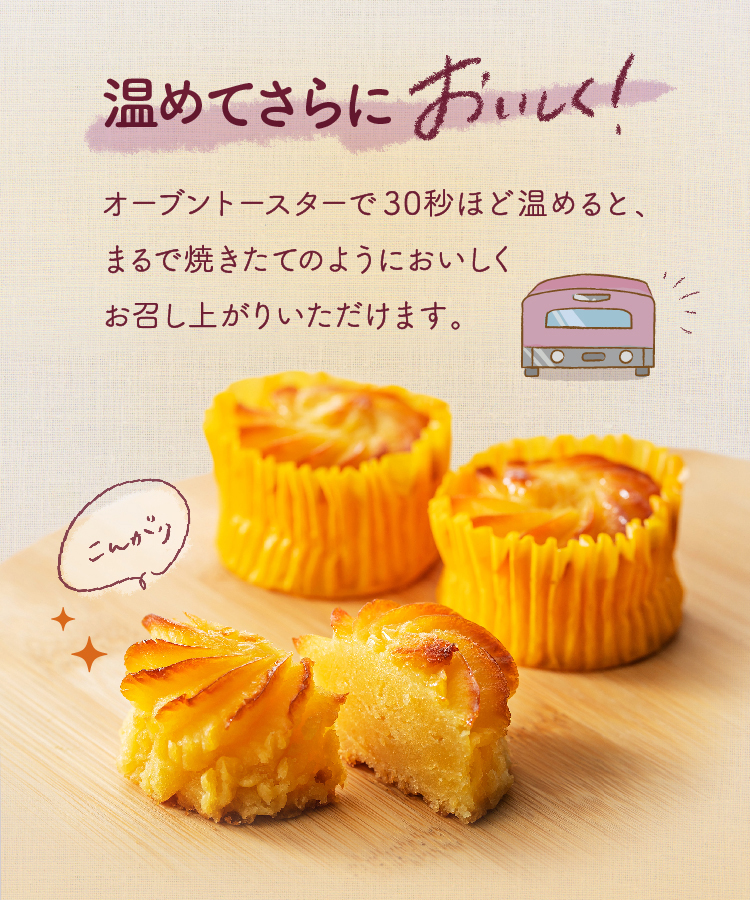 【ふるさと納税限定 くるくるなると3周年感謝特別返礼品】ほっこりおいものスイートポテト（12個入×2箱）　お芋 さつまいも 国産生クリーム使用 さつまいも なめらか食感 スイーツ　スイートポテト　