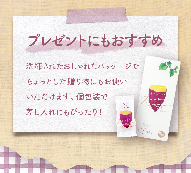 【ふるさと納税限定 くるくるなると3周年感謝特別返礼品】ほっこりおいものスイートポテト（12個入×2箱）　お芋 さつまいも 国産生クリーム使用 さつまいも なめらか食感 スイーツ　スイートポテト　