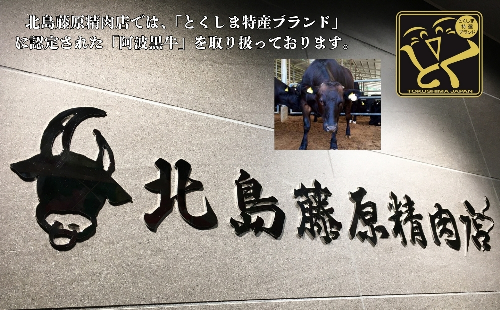 定期便3回 阿波黒牛 霜降り 赤身（焼き肉用）400g　阿波黒牛　国産牛　高級　ギフト　敬老の日　お歳暮　焼肉　