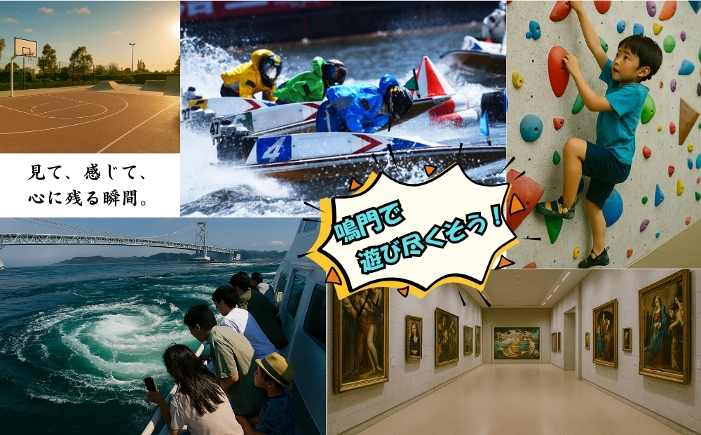 RVパーク鳴門天然温泉あらたえの湯　車中泊1泊利用料金（5ｍ×7ｍ区画）