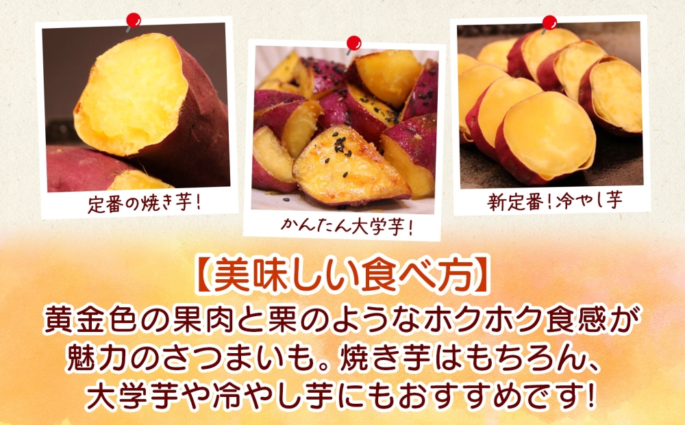 「吉岡さんちのなると金時」 Lサイズ 2kg