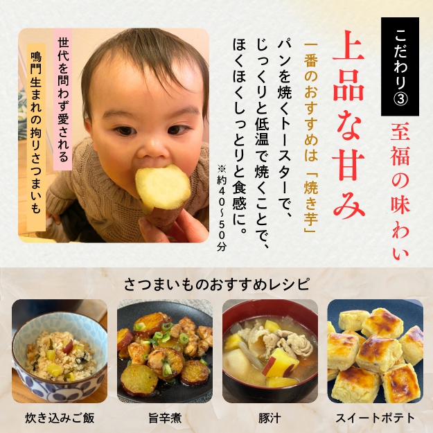 鳴門産 さつまいも 『 里浦だいちゃん 』 3kg | なると金時 甘い ホクホク スイーツ 焼き芋 干し芋 天ぷら サラダ けんぴ きんつば