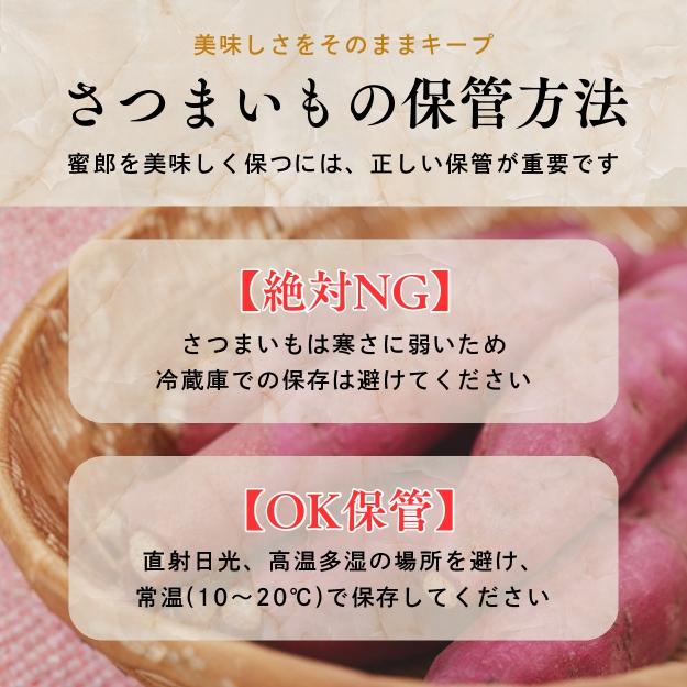 鳴門産さつまいも 『 蜜郎 （みつろう）』3kg 徳島県産 さつまいも サツマイモ 蜜芋 焼き芋 干し芋